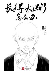 长得太凶了怎么办 长得太凶了怎么办