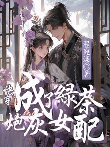 许潇凌云曦 许潇凌云曦