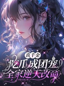 多子多福笔趣阁 多子多福笔趣阁