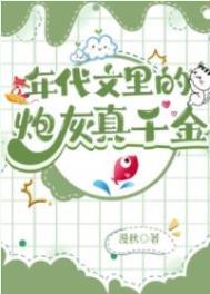 年代文里的炮灰真千金 年代文里的炮灰真千金