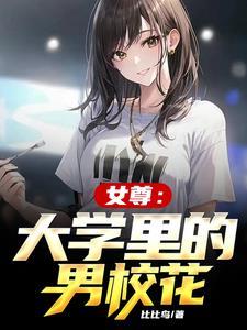 小师妹说神经也是神免费阅读 小师妹说神经也是神免费阅读