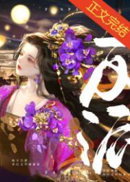 拜托,反派怎么可能傻白甜 拜托,反派怎么可能傻白甜