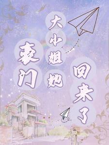 许小姐她不一般 许小姐她不一般