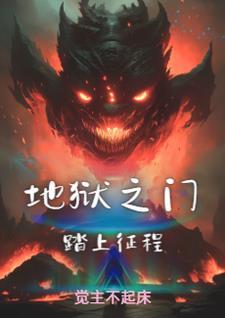 王妃把符画猛了听书 王妃把符画猛了听书