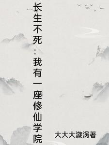 神通横推修仙世界 神通横推修仙世界