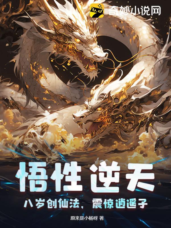 悟性逆天:这个曹贼也太坏了吧? 悟性逆天:这个曹贼也太坏了吧?