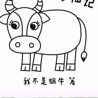 小小牛妖修仙记 小小牛妖修仙记