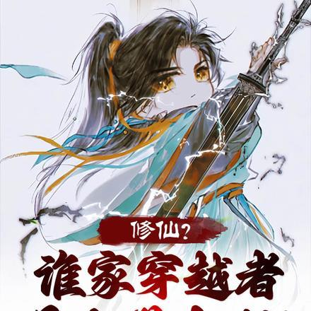 龙傲是什么的主角