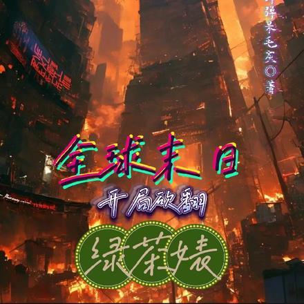 盛靳年温初安全文免费阅读