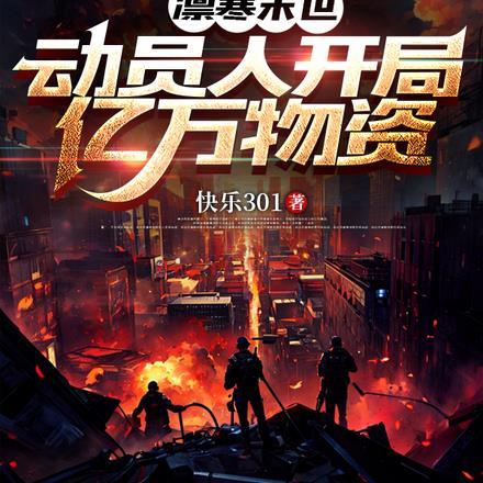 我有一个仙家留下来的空间免费阅读 我有一个仙家留下来的空间免费阅读