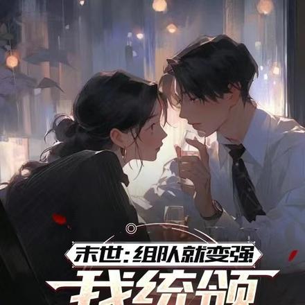 我是龙王你是我的妻 我是龙王你是我的妻