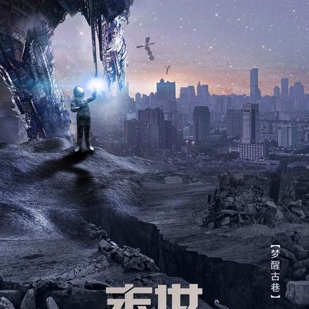 末世之超级基因系统 末世之超级基因系统