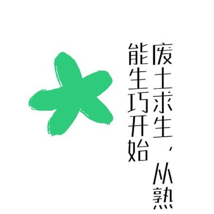 废土求生,从熟能生巧开始 废土求生,从熟能生巧开始