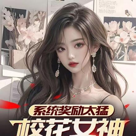 堂姐抢婚我替嫁的病弱相公成了首辅
