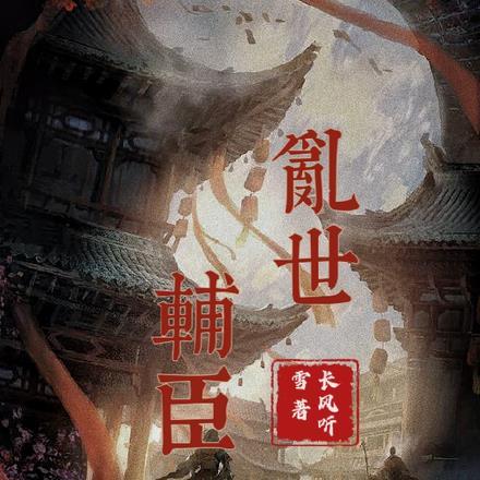 镇狱狂龙一口气看完