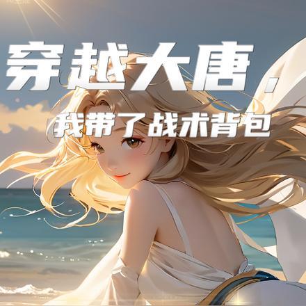 宠妾灭妻这侯门主母我不当了 宠妾灭妻这侯门主母我不当了