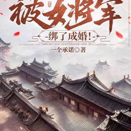 父女)戊安山 著 父女)戊安山 著