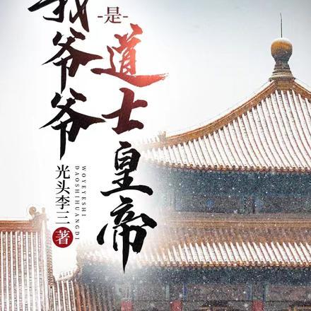 骨科父女古文 骨科父女古文