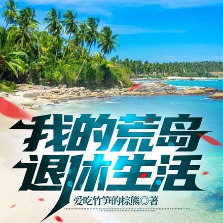 冲喜妻超旺夫 冲喜妻超旺夫