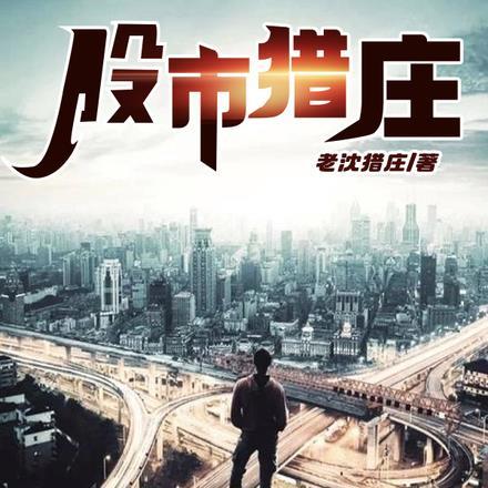 重生皇太子 重生皇太子