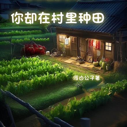 百诡嘤嘤求饶 第522章 百诡嘤嘤求饶 第522章
