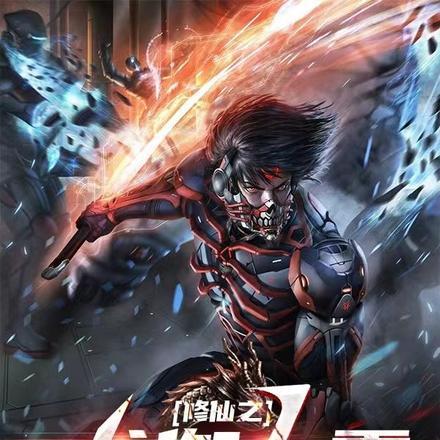网游之巅峰玩家笔趣阁