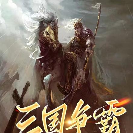 清穿之康熙家的小宠妃免费阅读 清穿之康熙家的小宠妃免费阅读