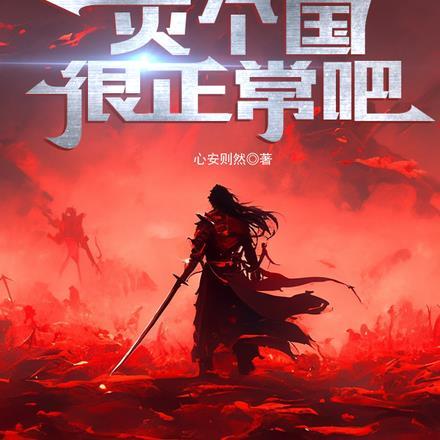 清穿之康熙家的小宠妃TXT 清穿之康熙家的小宠妃TXT