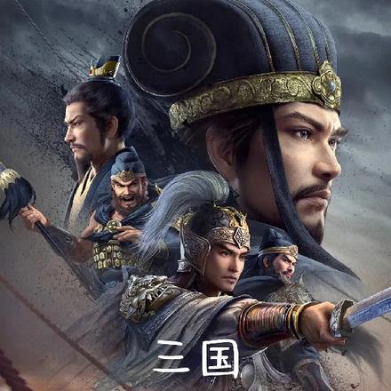 三国:开局抽出王者之心 三国:开局抽出王者之心