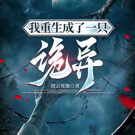 男主角叫叶辰女主叫苏歺 男主角叫叶辰女主叫苏歺