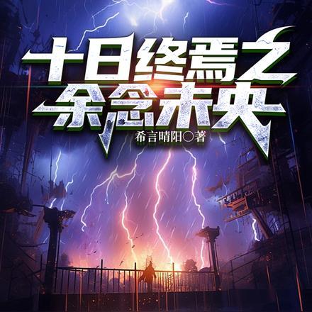 叶辰苏洛全文免费阅 叶辰苏洛全文免费阅