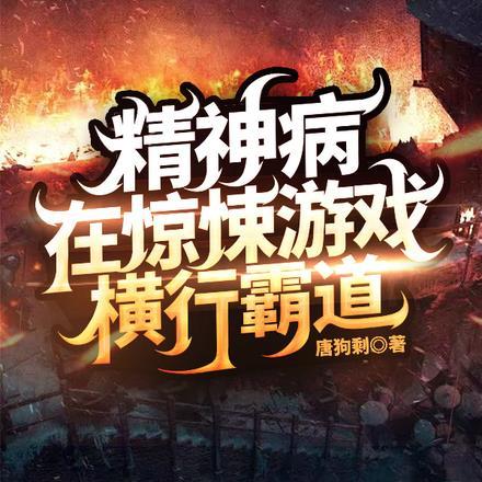 侯门主母养崽杀疯了在线 侯门主母养崽杀疯了在线