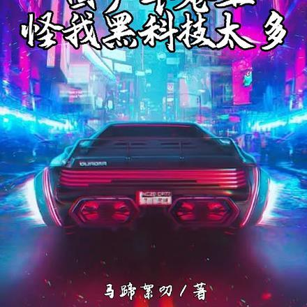 距离大明灭亡还有五个月 距离大明灭亡还有五个月