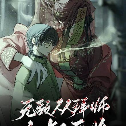神魔游戏场txt