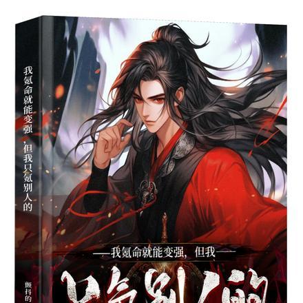 成大佬白月光吃不吃兔头 成大佬白月光吃不吃兔头