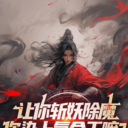 帝王恩难消 帝王恩难消