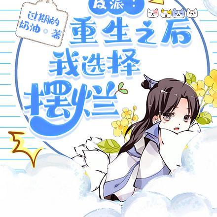 我在华娱那些年笔趣阁 我在华娱那些年笔趣阁