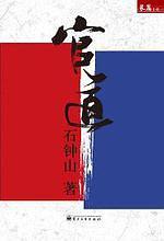 官道 官道