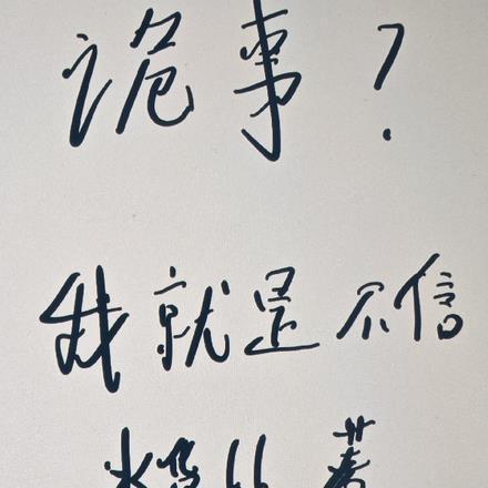 歌词世界与我为敌 歌词世界与我为敌