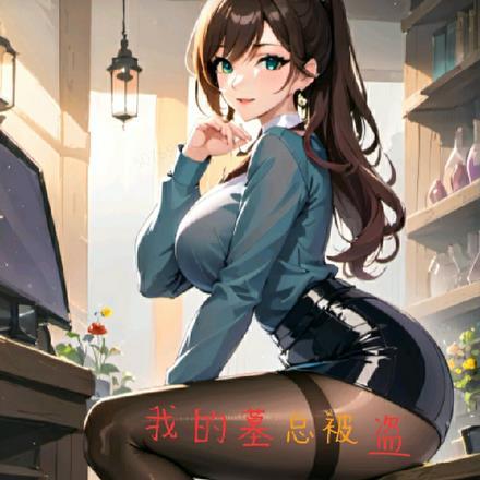 不许掐我桃花百度