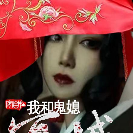 夫人是个小怂包全文番外