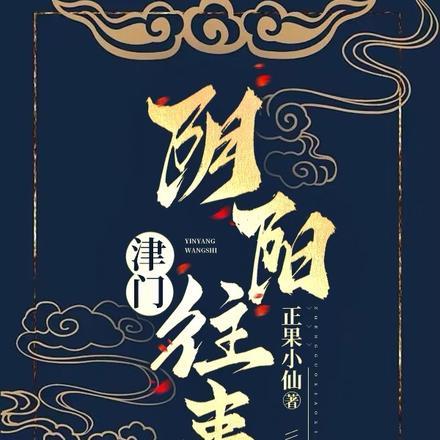 冷王嗜宠嚣张狂妃