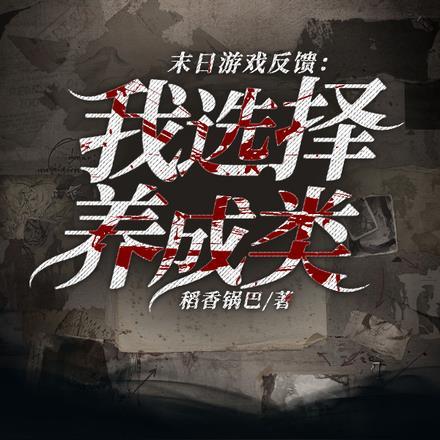 女主乖巧的宠文 女主乖巧的宠文
