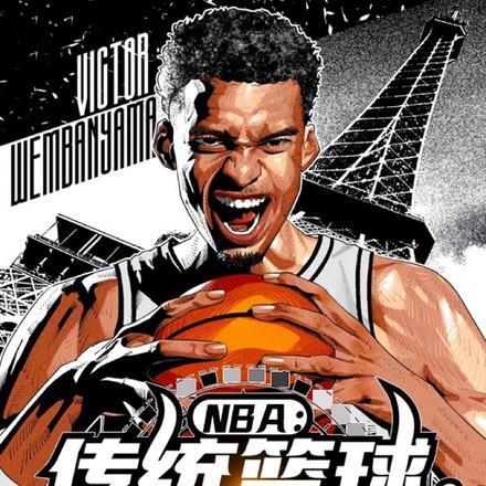 NBA:传统篮球,你玩3分 NBA:传统篮球,你玩3分