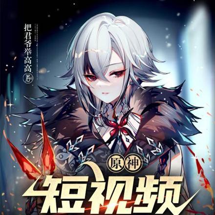 传奇纨绔少爷百科 传奇纨绔少爷百科