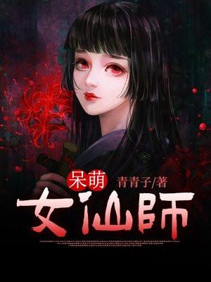 出马女仙师 出马女仙师