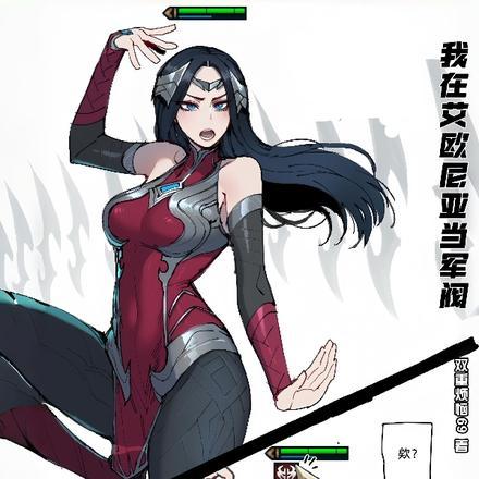 地球人实在太凶猛了漫画