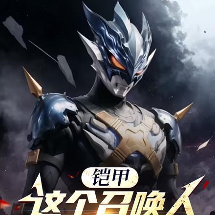 地球人实在太凶猛了百度百科 地球人实在太凶猛了百度百科