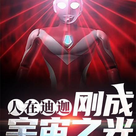 原来我是世外高人 魔行 原来我是世外高人 魔行