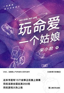 玩命爱一个姑娘(玩命爱一个姑娘原著小说) 玩命爱一个姑娘(玩命爱一个姑娘原著小说)